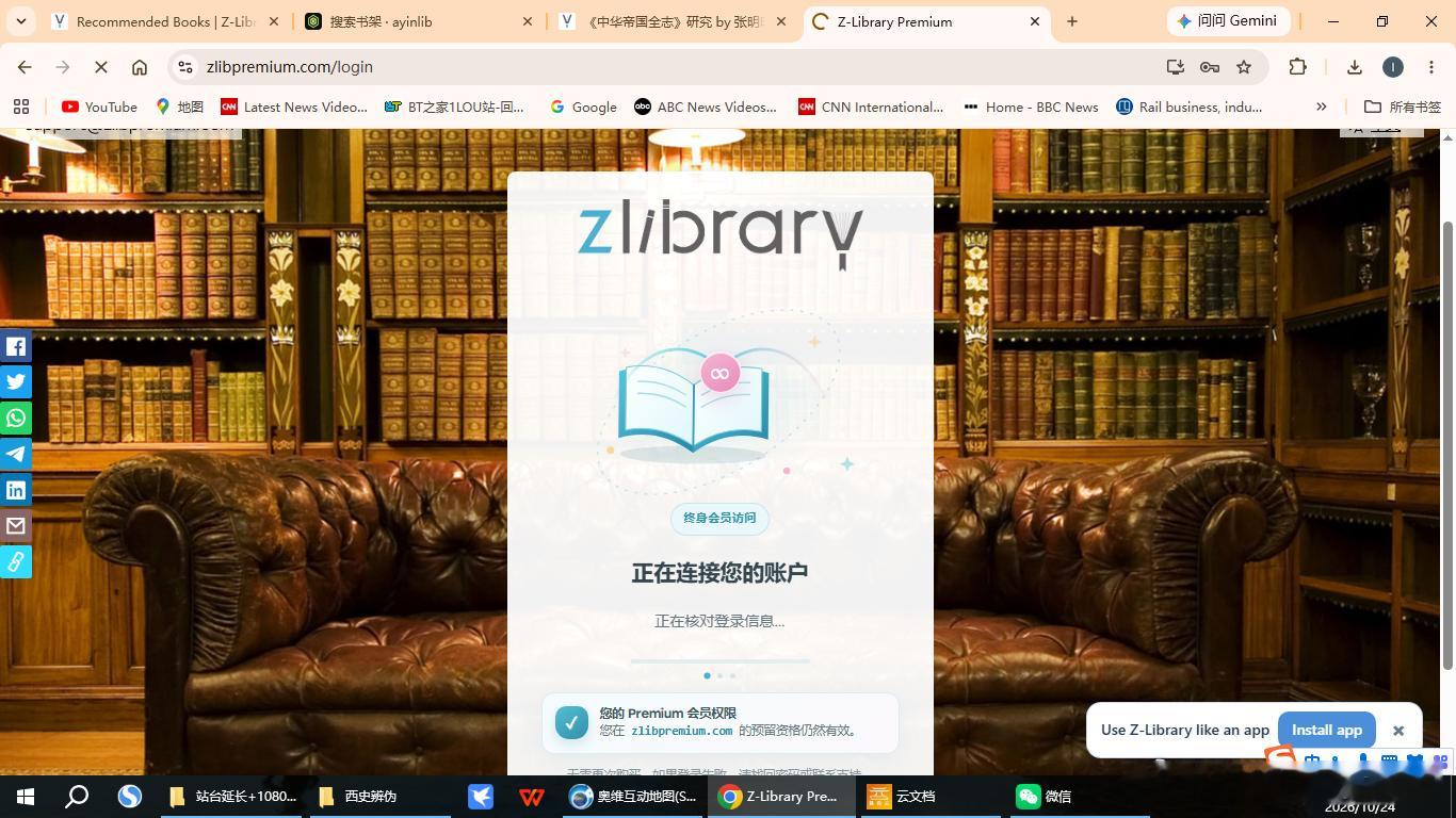 刚在Z-library上充了180块钱，成了高级会员，可以免费下载几千万本免费的