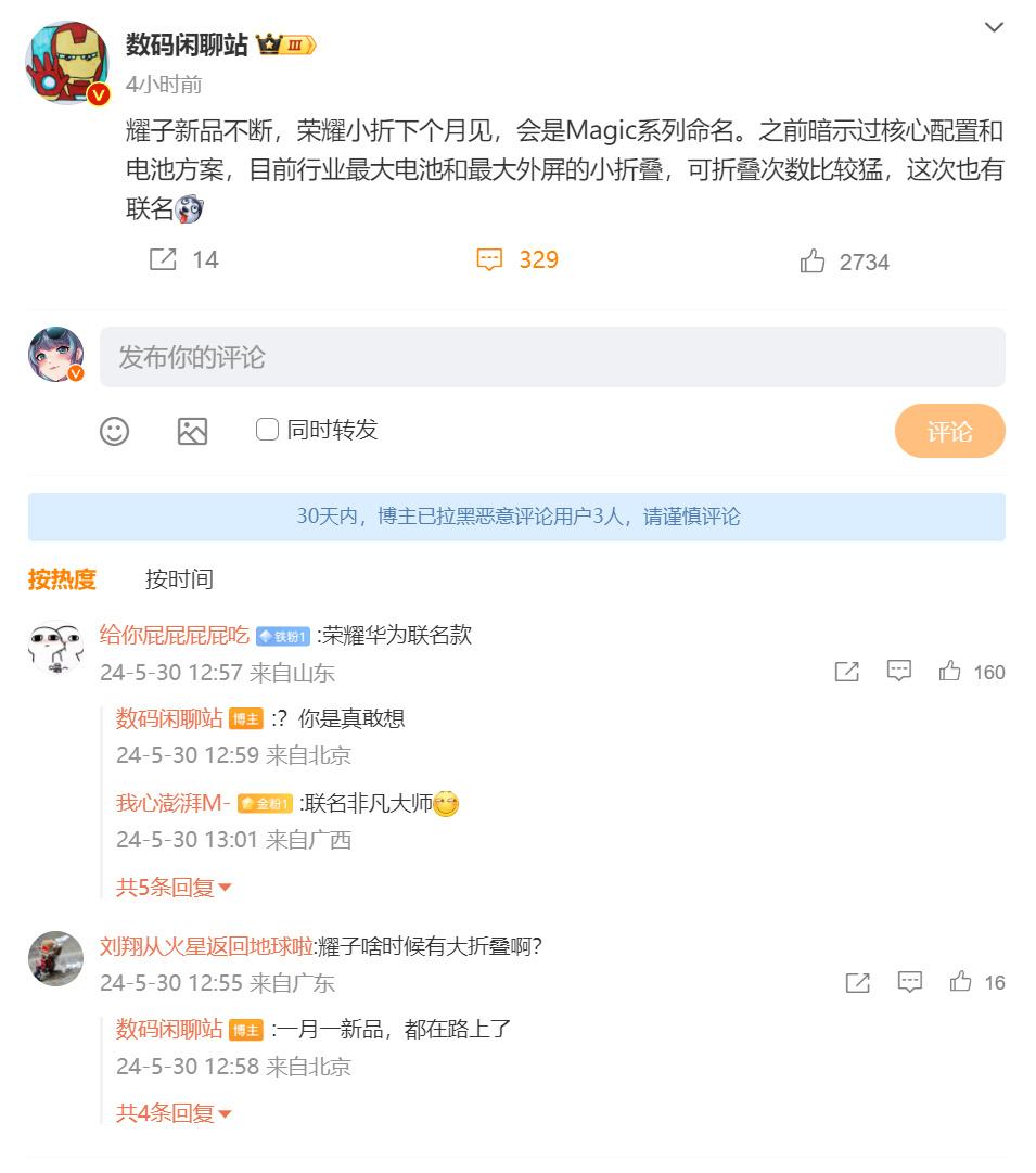 荣耀MagicFlip & 非凡大师
荣耀MagicFlip & 保时捷设计
荣