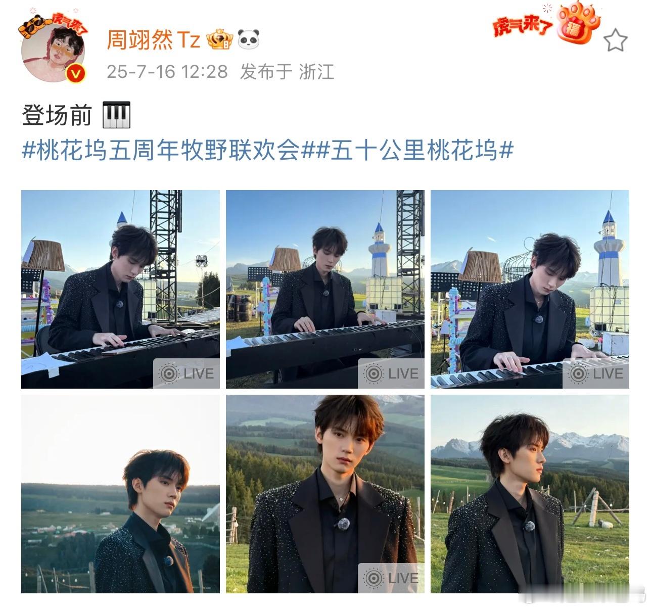 周翊然[超话]周翊然钢琴王子登场周翊然真的是钢琴小王子吧，感觉这一段钢琴简直是弹