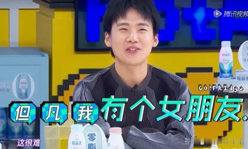 在《拜托了冰箱》一次节目中，魏大勋、郭麒麟、张若昀被问：“如果你有一个女朋友，玩