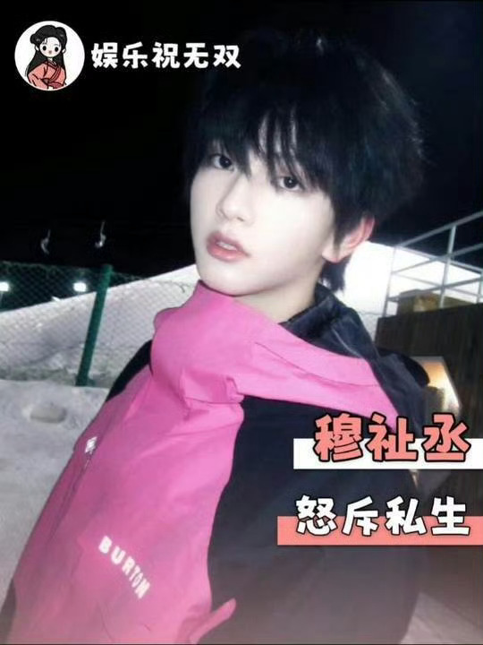 穆祉丞累到极致 别再追着拍了，他真的扛不住了。穆祉丞累到极致，只想安安静静歇会，