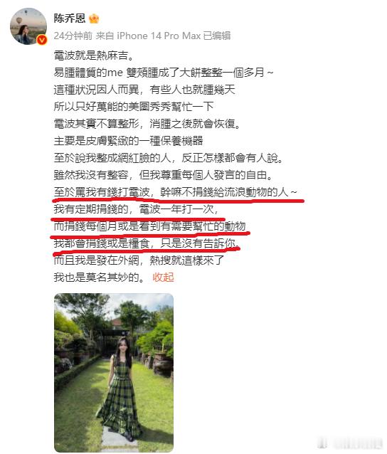 陈乔恩捐钱帮助流浪动物 陈乔恩人美心地善良，定期捐钱帮助流浪动物，是热爱小动物的