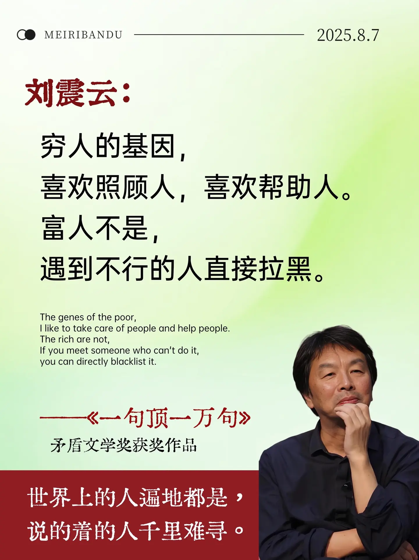 不愧是刘震云的封神之作！一句话说的好，胜过千言万语！句句清醒，醍醐灌顶...