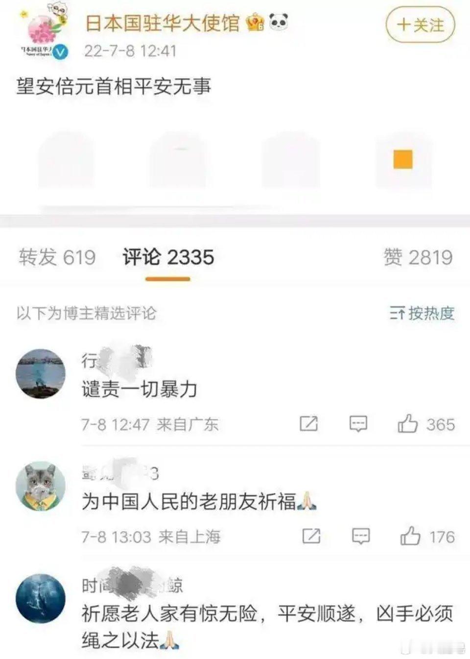 这和安倍当时称作编号731的战机一样，都是在潜移默化的释放军国主义的信号。一次次