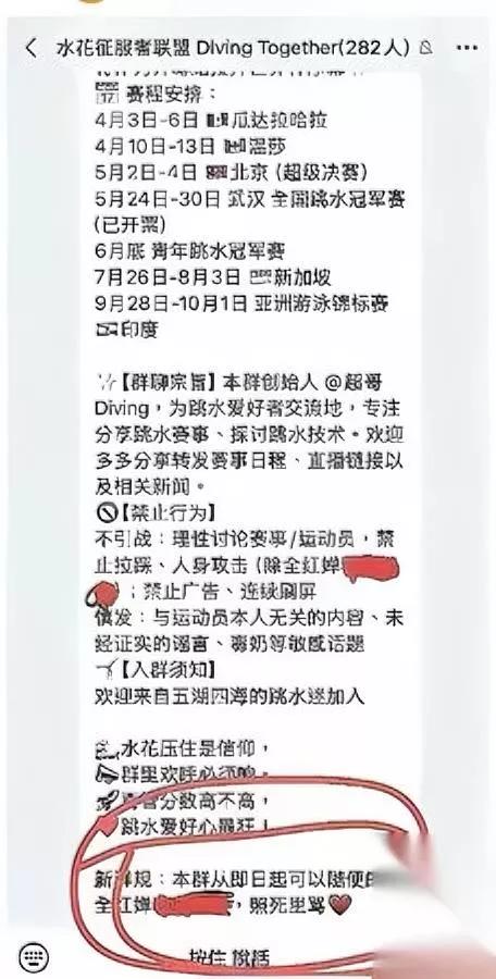 我就纳了闷了

谁建的这个群？

近300人的“水花征服者联盟”，合着是专门凑一