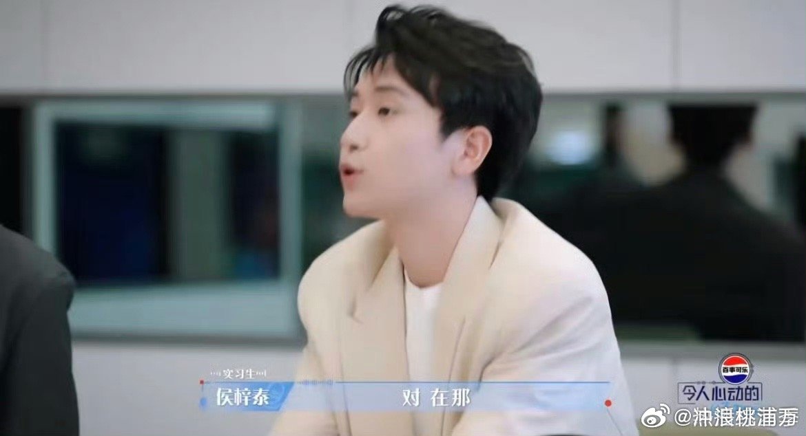 心动的offer爆改心动的信号主持新声们的入职精致的套装衬衫，满满的仪式感！杨羚