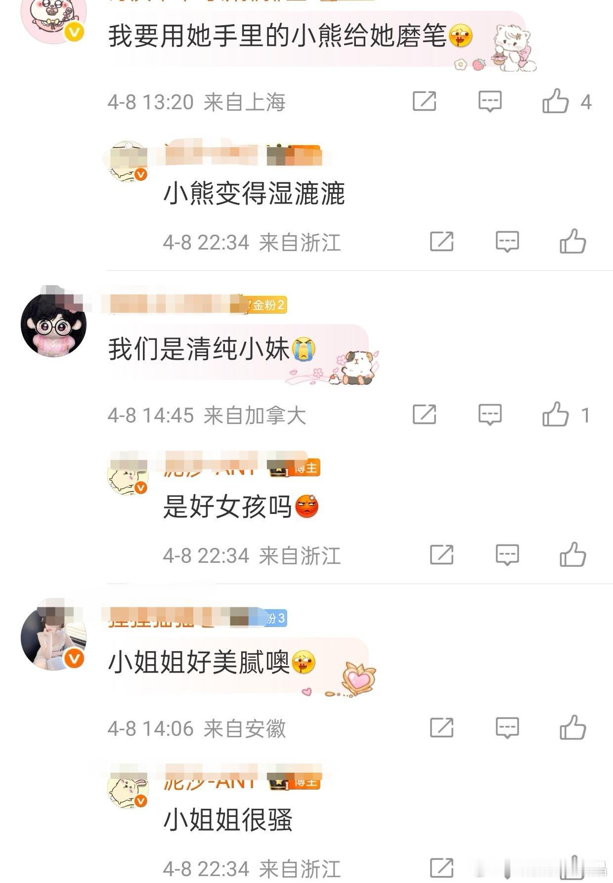 Cy的泥塑粉、嬷嬷粉其实挺厌女的，其他家泥塑粉顶多说哥哥像香香甜甜的小公主，它们