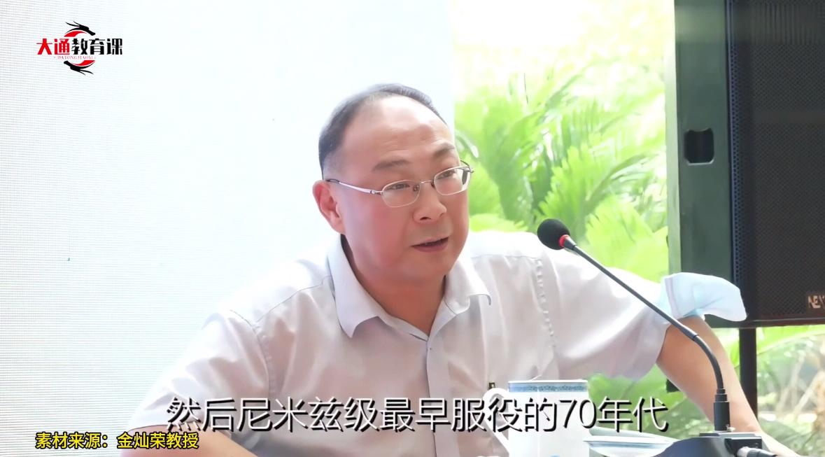 金灿荣：美国尼米兹级航母是50年前建的，军舰50岁相当于人的120岁，很多功能都