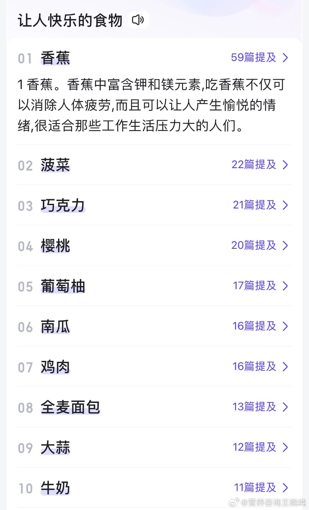 可以让人开心的食物，其实是你喜欢吃的食物。不过维生素D是抗抑郁研究最多最有效的维