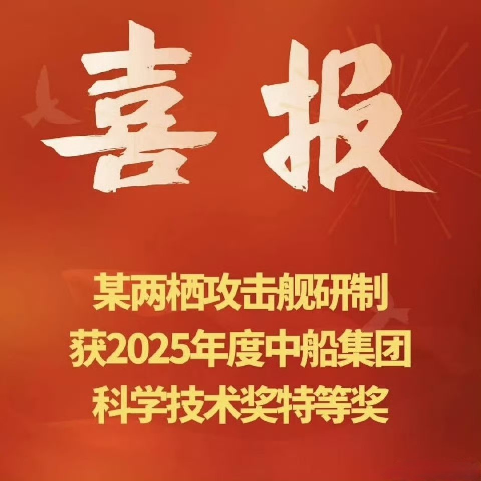 喜报！看来海试一切顺利！ 热点观点 烽火问鼎计划