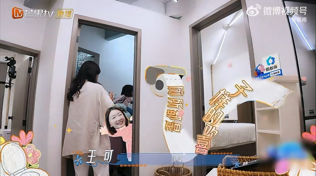周冬雨要给邓为王星越小费花儿与少年 楼上房间看着不错，可搬行李的难题却让人头疼。
