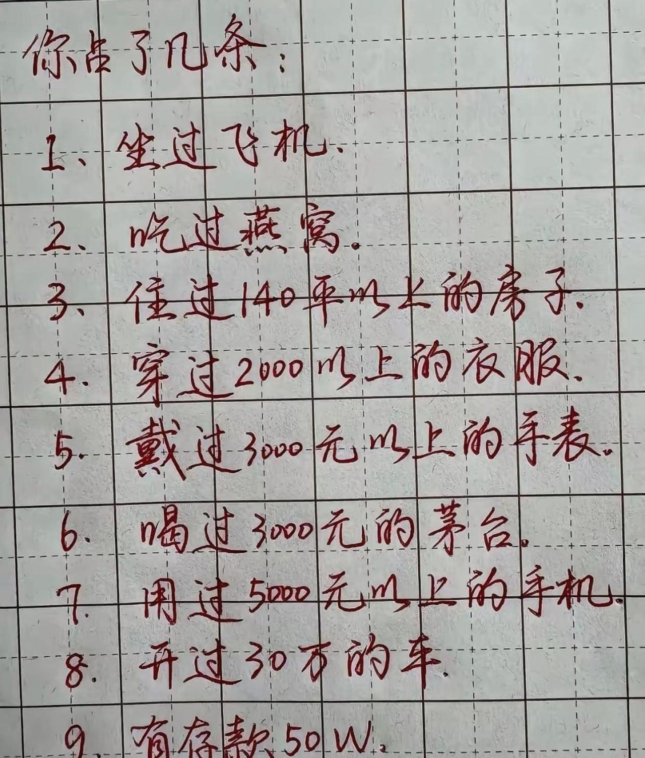 拿着这条清单挨个对照，我光荣命中一条：用过5000以上的手机，还是分期24期硬扛