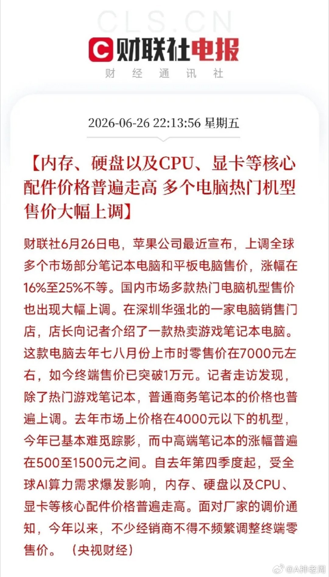 昨晚，一条看似普通的消费新闻，让我彻底没了睡意不是哪个巨头暴雷，也不是什么惊天收