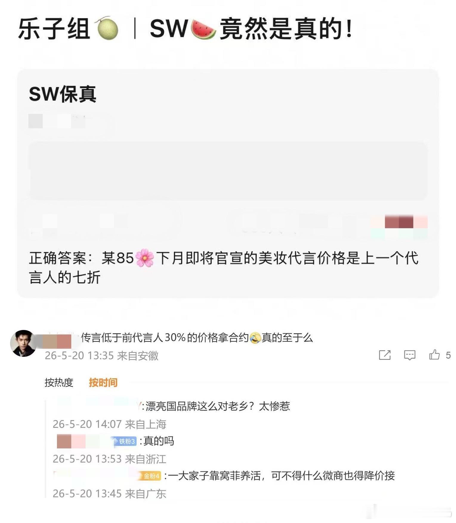 爆某85花七折捡漏代言 85🌸商务🍉 