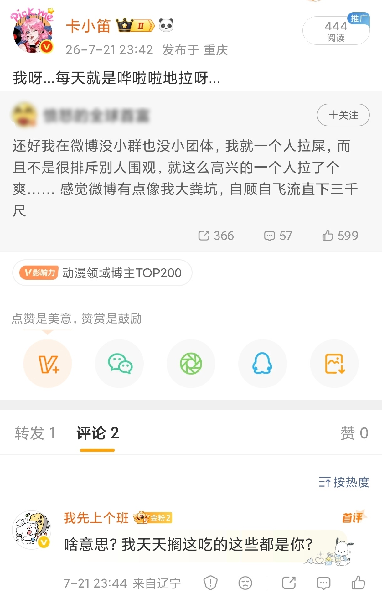 我他爹的笑得快要包庇了 