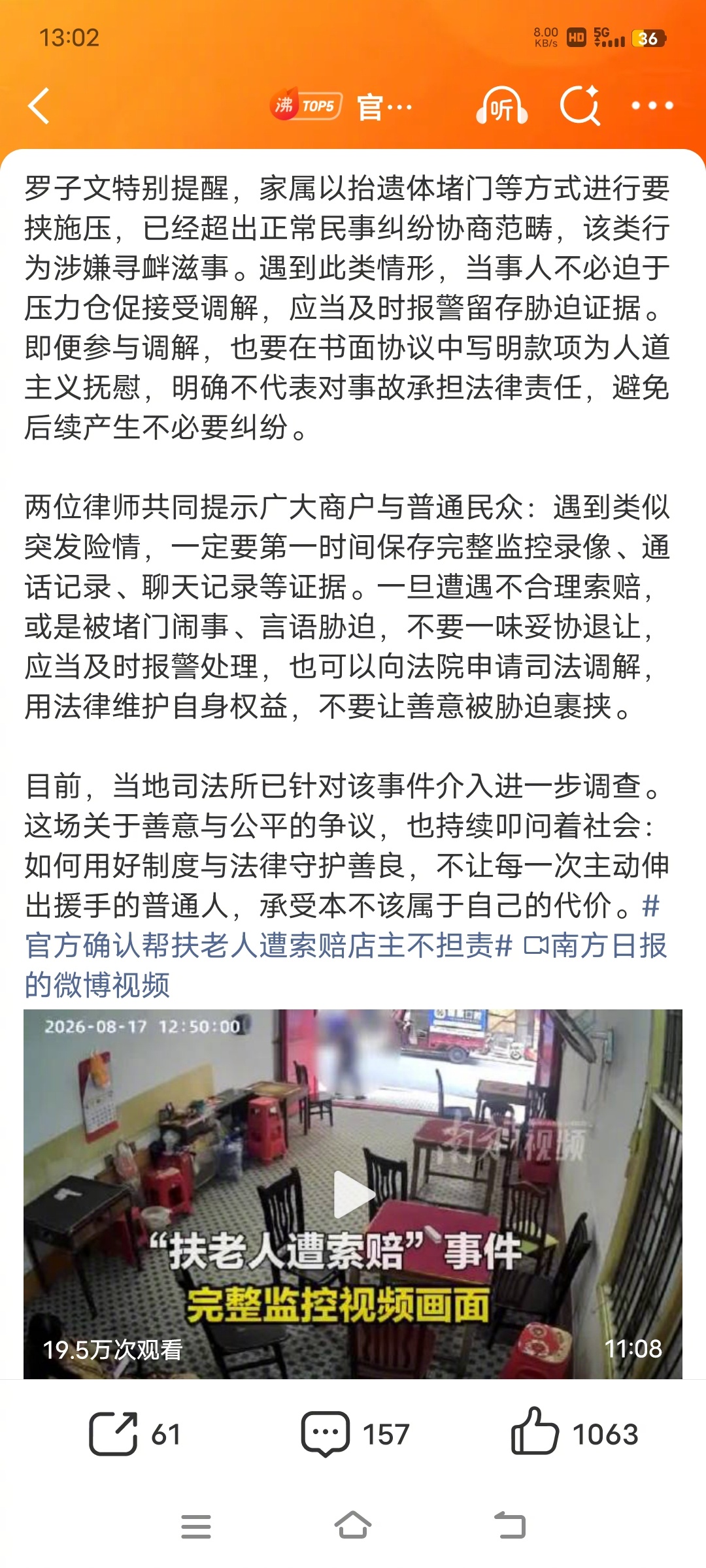 老人家属抬遗体堵门涉嫌寻衅滋事家属抬遗体堵门涉嫌寻衅滋事，要10万赔偿款涉嫌敲诈