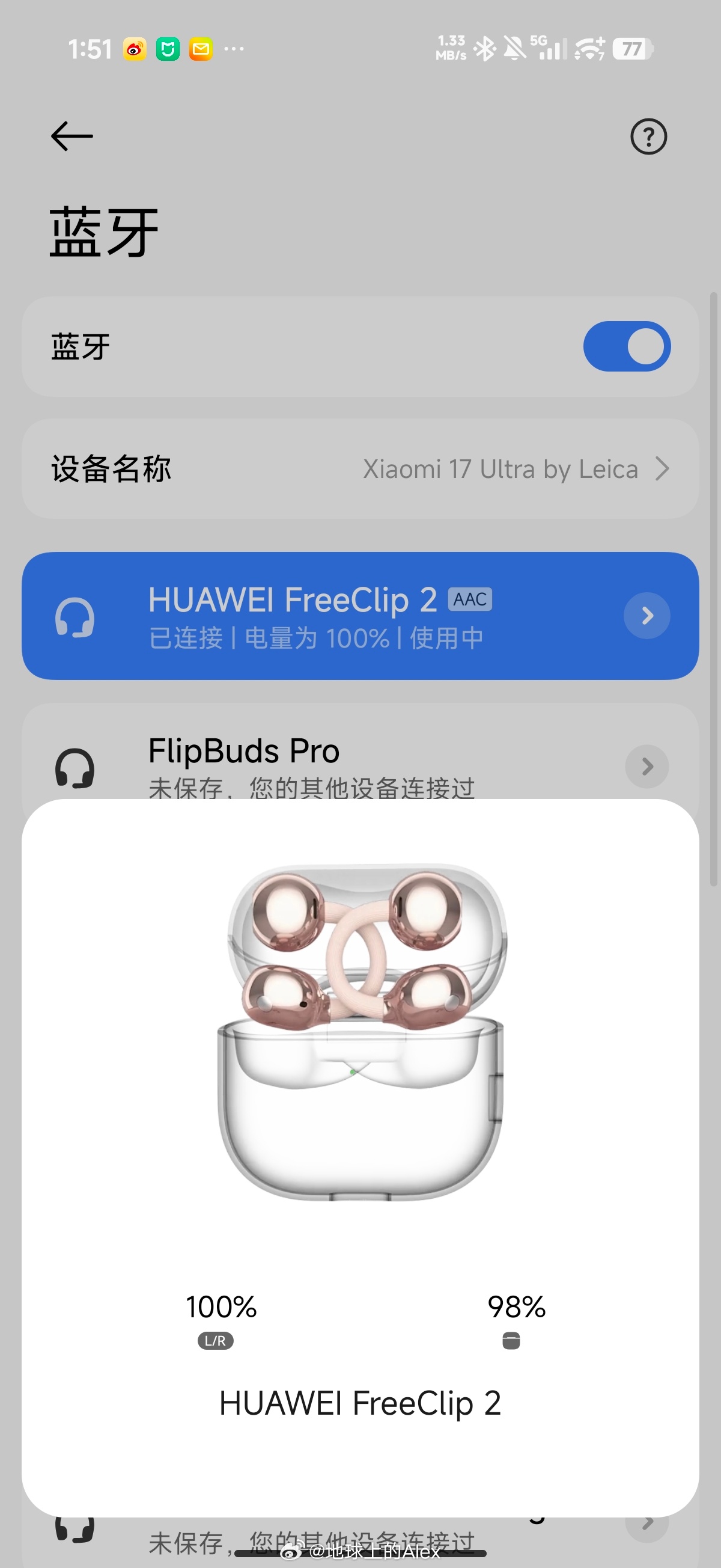 我连接华为的FreeClip2竟然还有弹窗