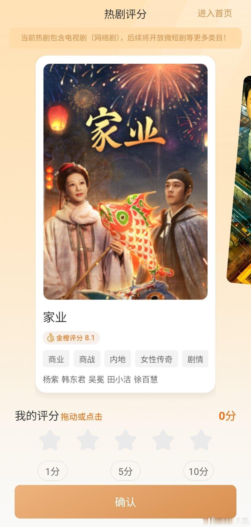 有与豆瓣抗衡的评分平台了由中国网络视听协会牵头，联合中国电视剧制作产业协会以及腾