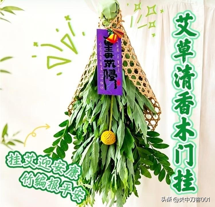 端午除了吃粽子，还有这件大事！​
老祖宗早就教过我们：“清明插柳，端午插艾”。
