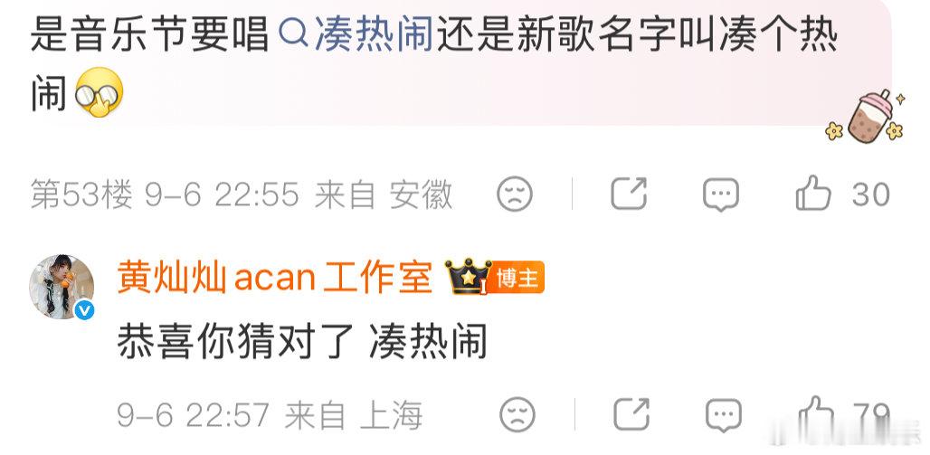 黄灿灿音乐节凑个热闹倒计时7天黄灿灿音乐节要唱凑热闹谁在蹲黄灿灿音乐节！倒计时7