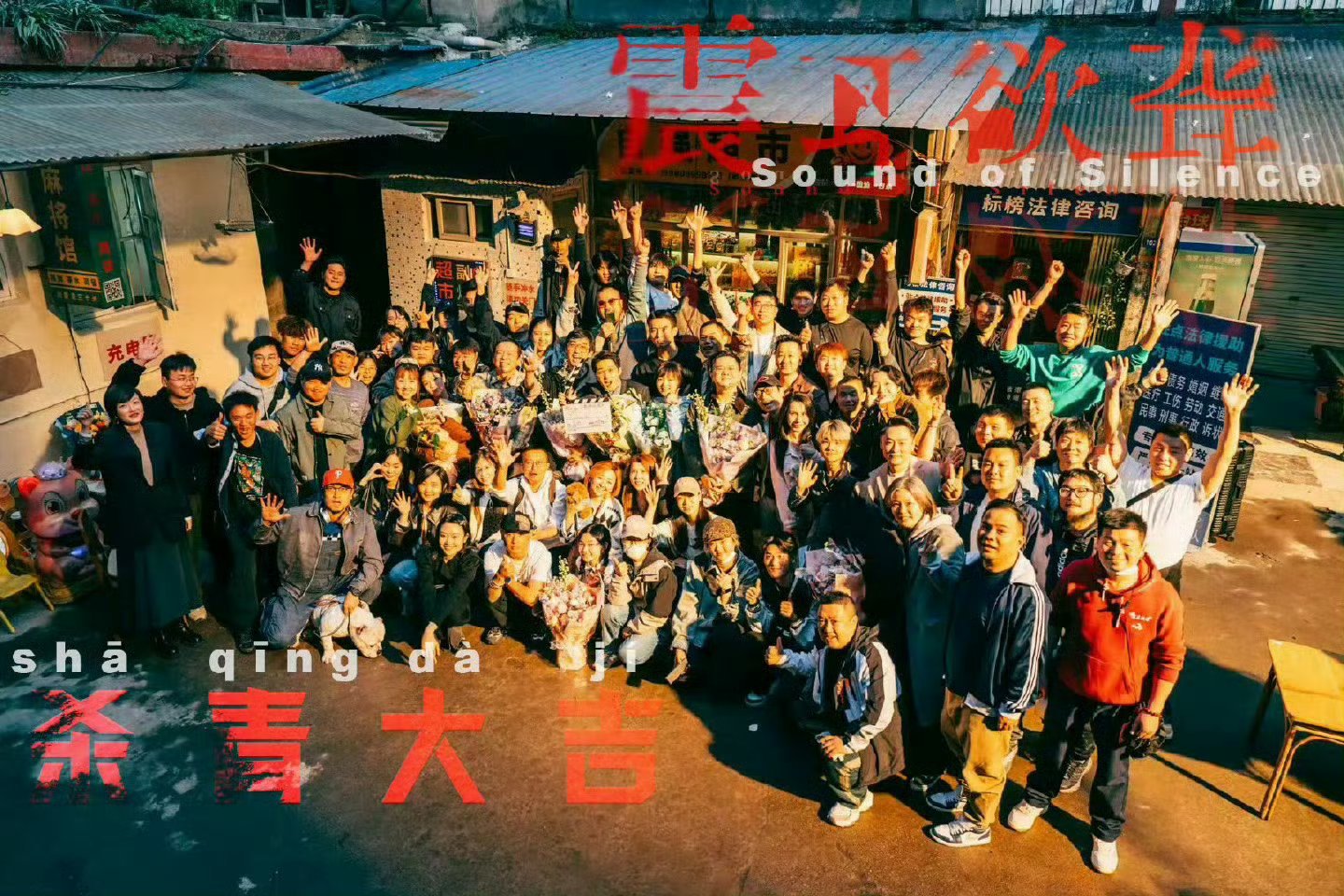 檀健次震耳欲聋杀青合照🈶，期待官宣啦 ​​​