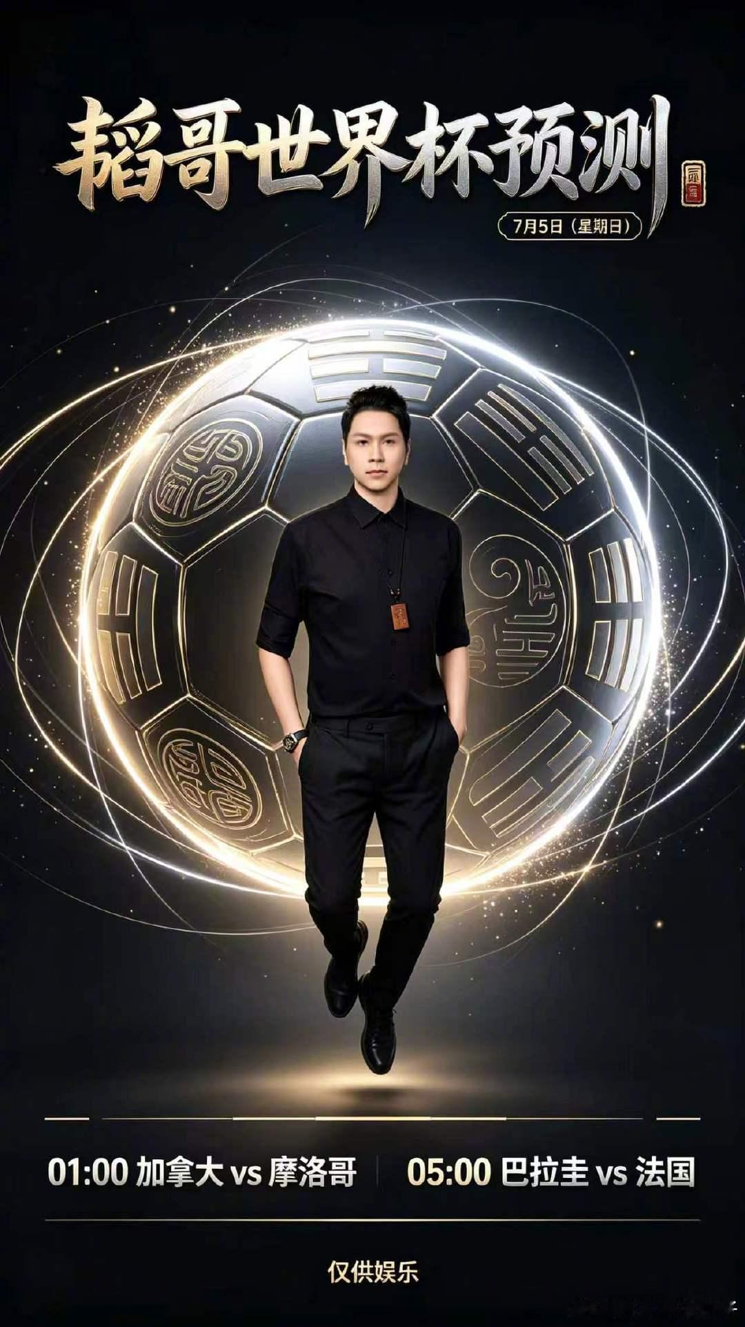 剩下的场次不多了，只能私下预测，仅供娱乐[合十] 
