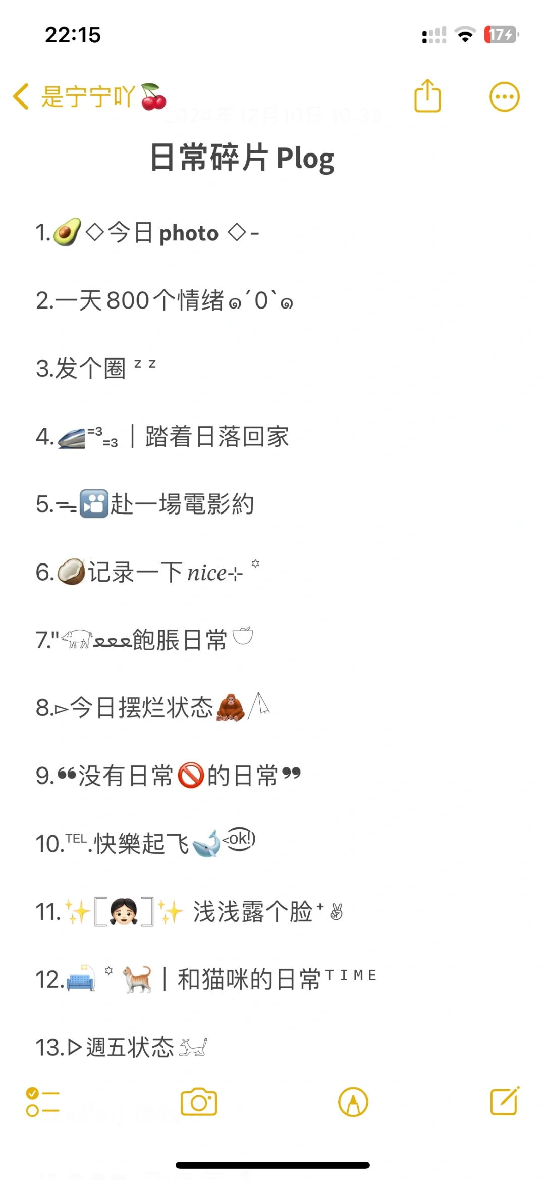 日常碎片𝗣𝗹𝗼𝗴