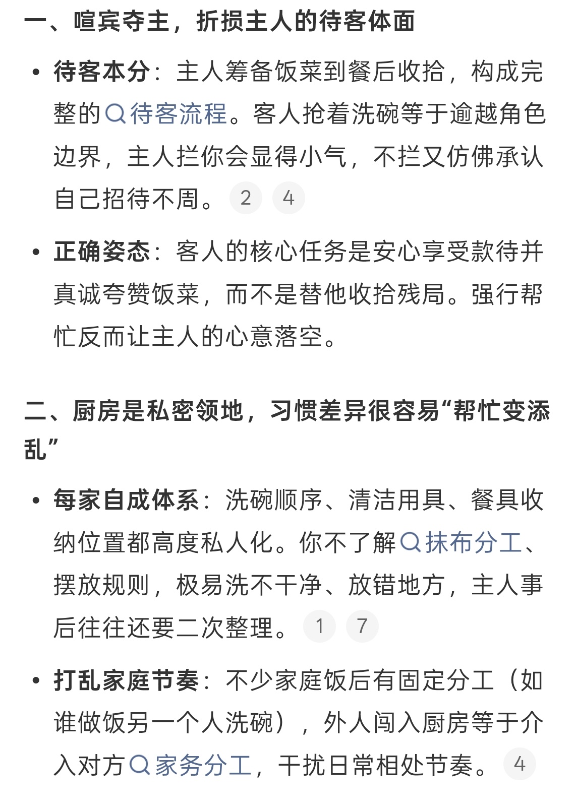 为什么在别人家吃饭后不建议刷碗讲真在家里吃饭真的不如在外面吃饭，在家里吃饭还要收