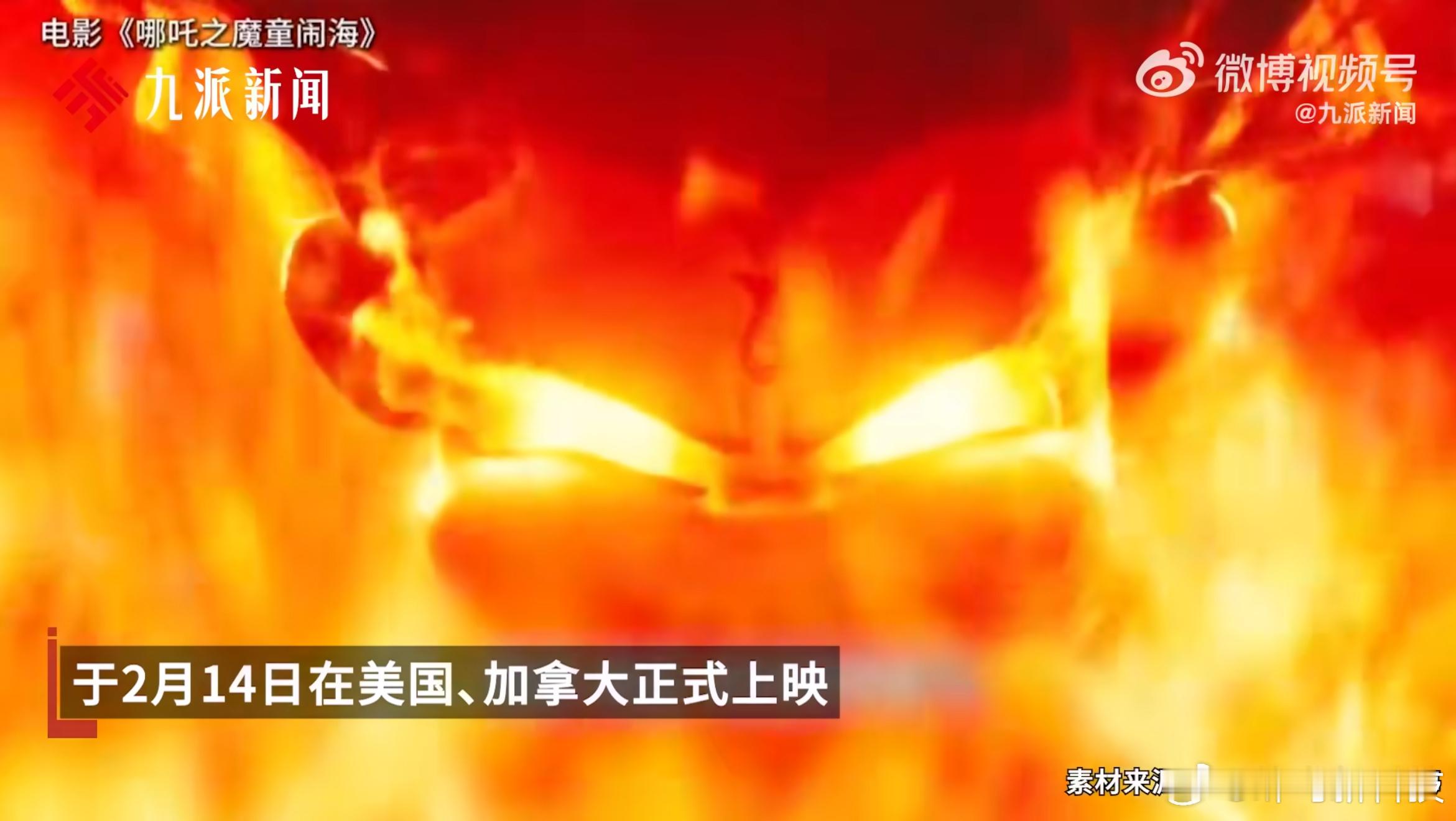哪吒2海外上映购票观众发声  口碑燃起来了，在海外上映后十有八九就是全球上映单片