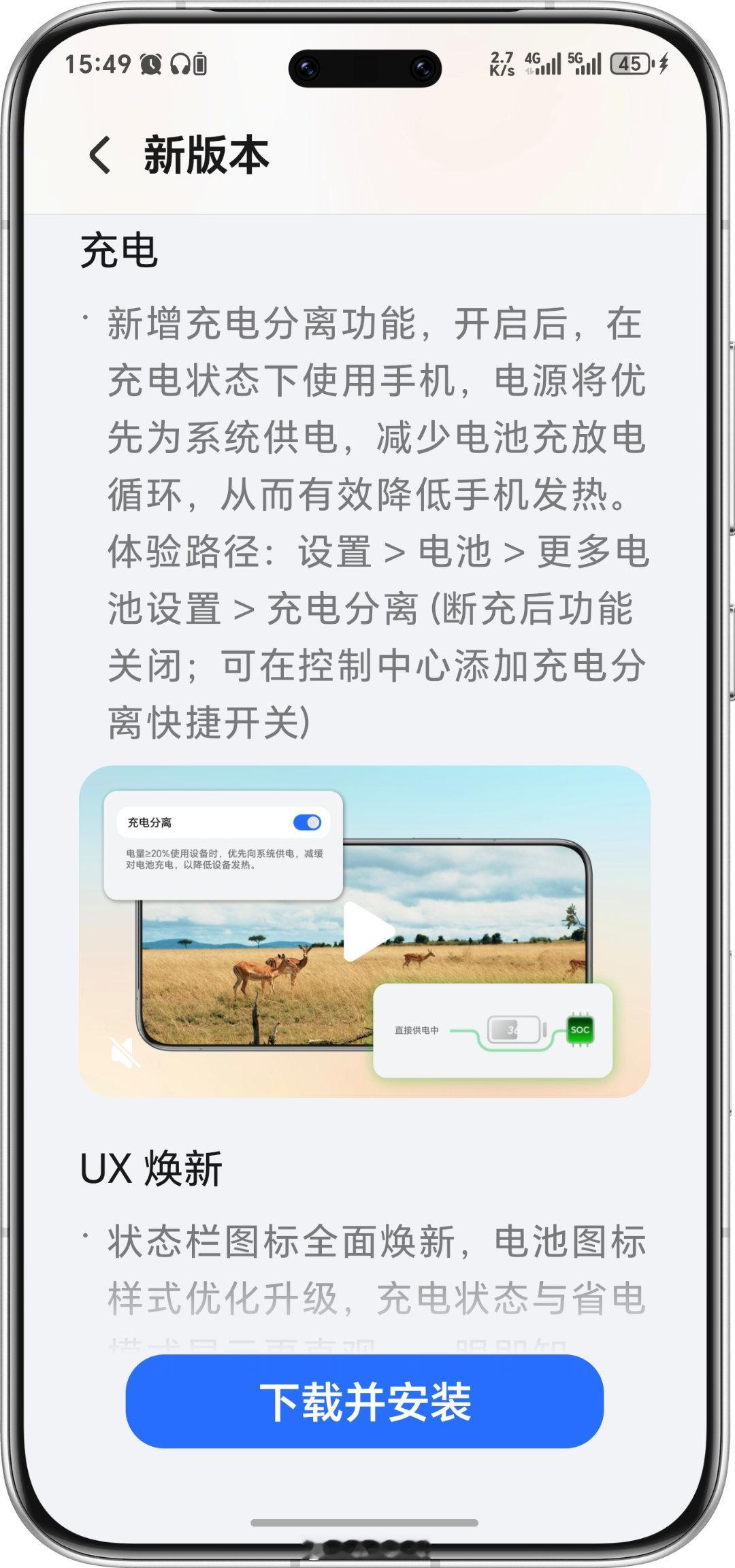 荣耀Magic8Pro收到155版本更新。新增全局充电分离、AI记账、双WiFi