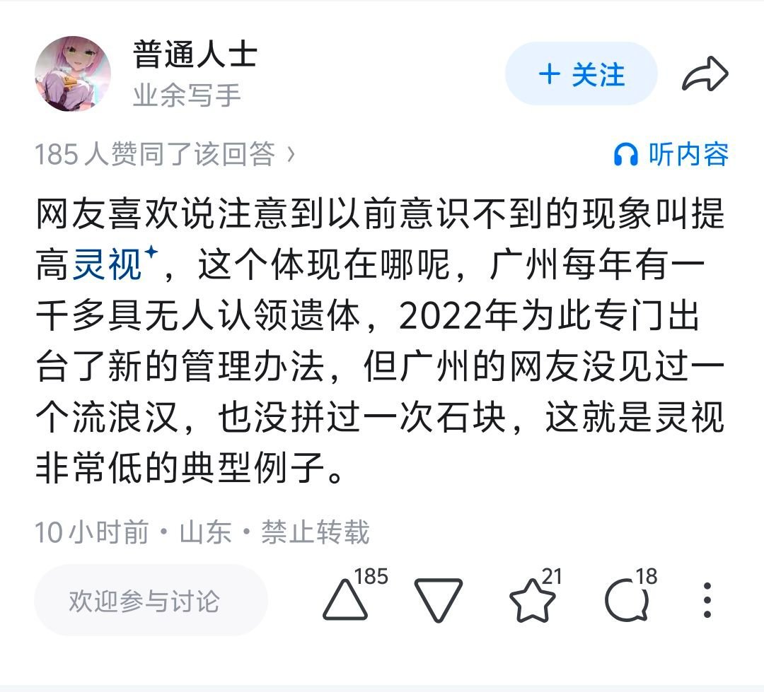幽默b乎友由于常识太低甚至不知道东大这些遗体绝大部分都是医院里去世排除他杀认定身