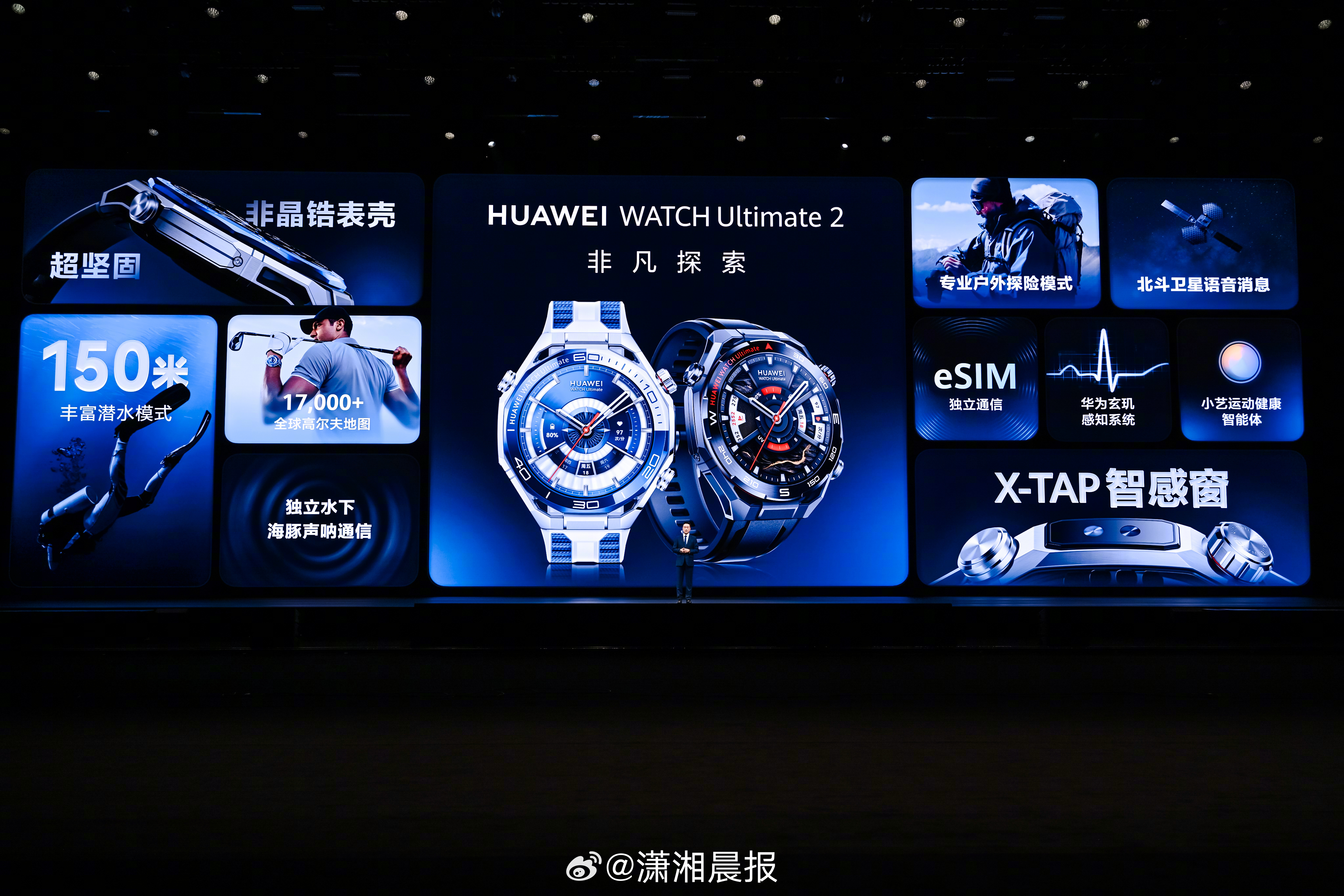 【 华为WATCH Ultimate 2以五项行业首发技术，重新定义旗舰智能手表
