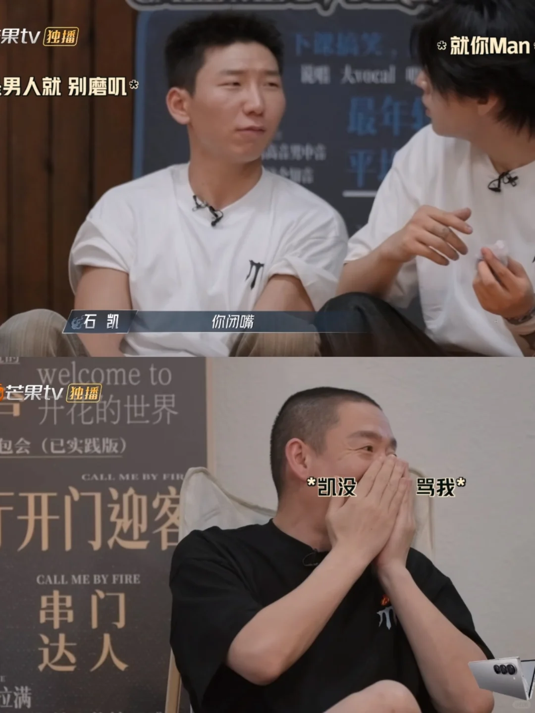 凯凯：你闭嘴，阿如那:你骂我