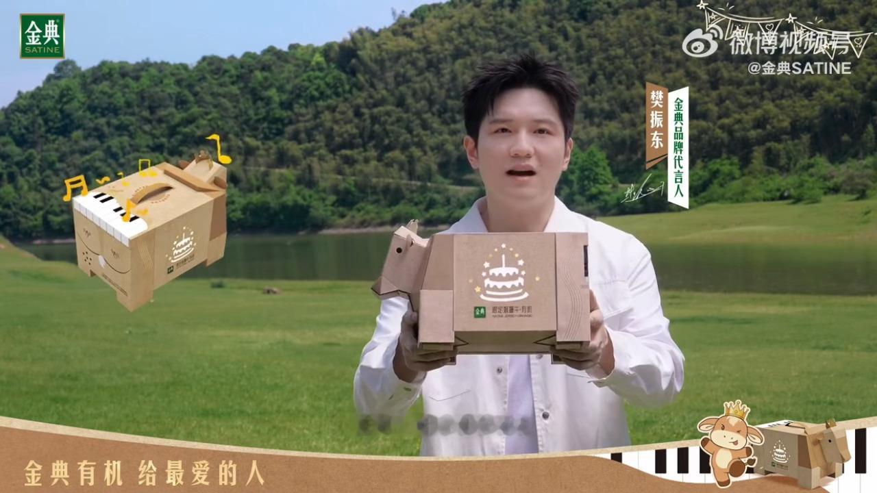 啊啊啊啊啊啊捧着小牛好可爱樊振东樊振东金典品牌代言人