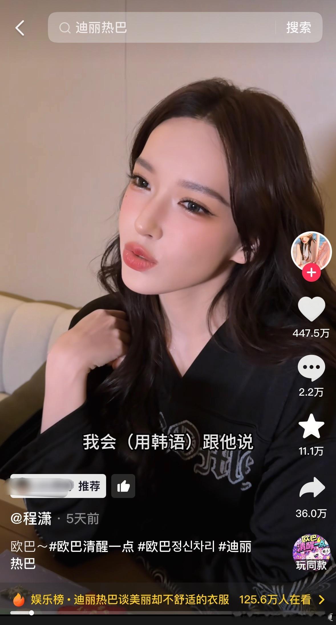 不知道欧巴怎么样 只知道我欧尼火的无法无天了呀 