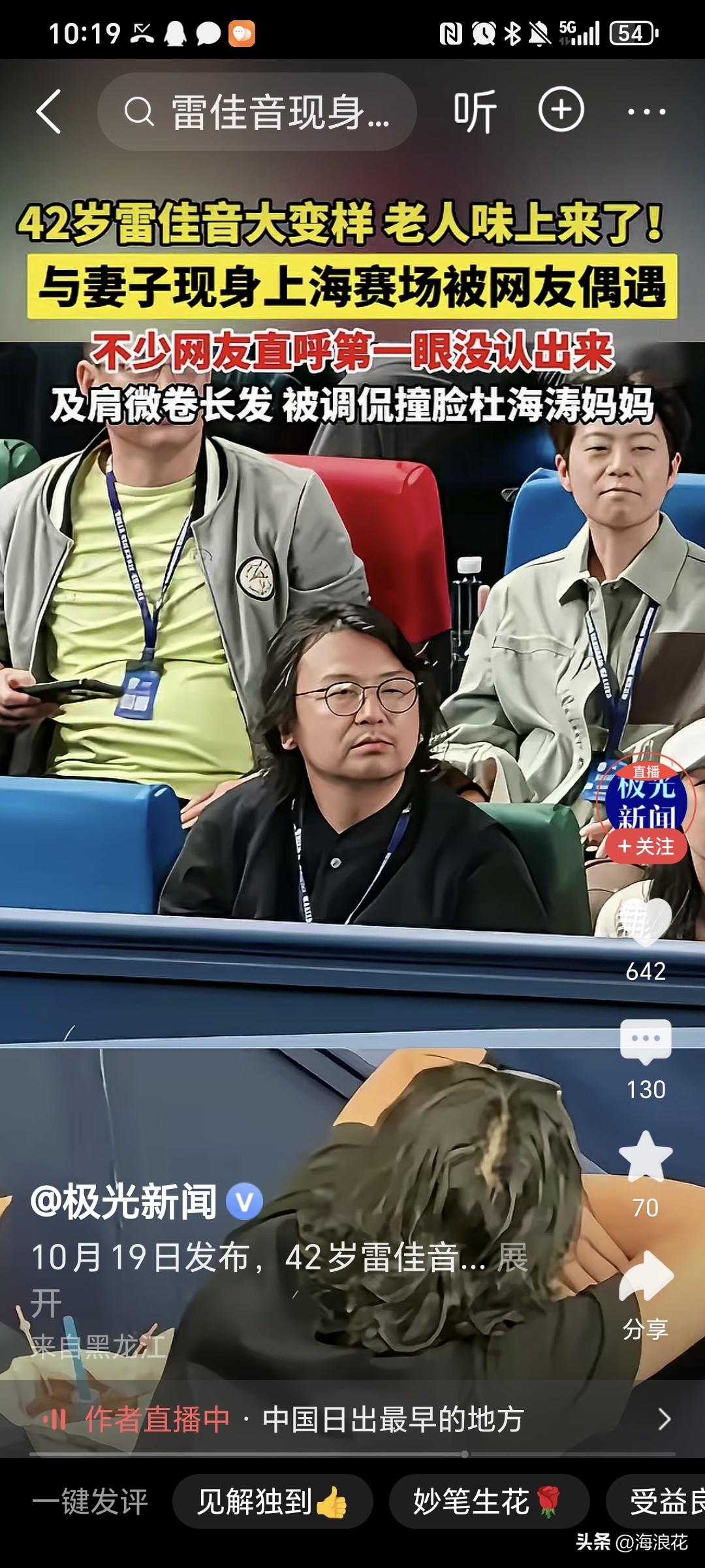 看了雷佳音的近照，我想说男人千万不要让头发长了，部队的军人留的毛寸头发，才是最精