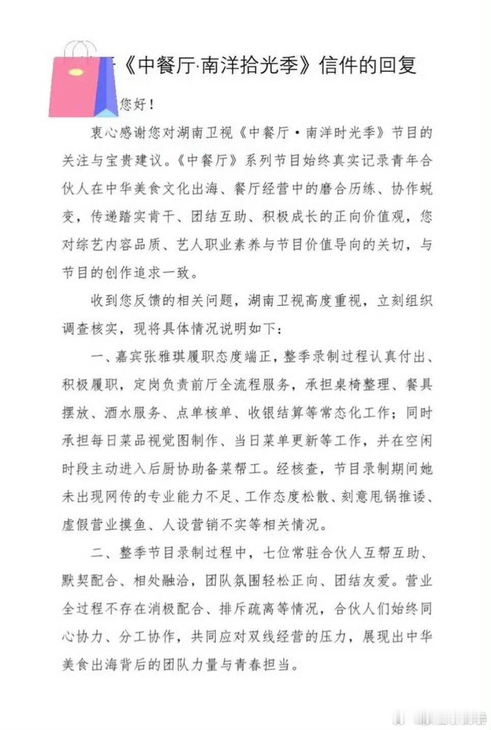 第一次看到湖南台为节目嘉宾发声第一次看到湖南卫视为节目嘉宾发声省流： 张雅琪全肯