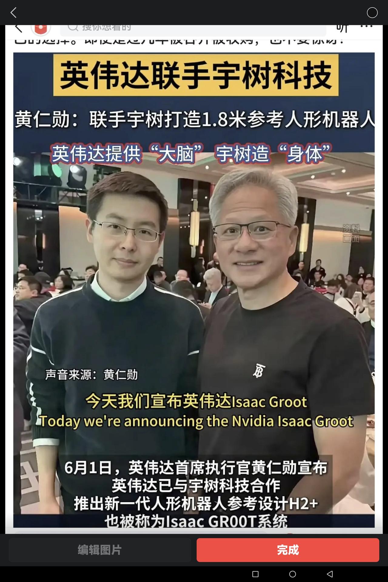 宇树科技公司应该让英伟达在中国建最先进芯片工厂。
关于宇树科技公司与英伟达合作联