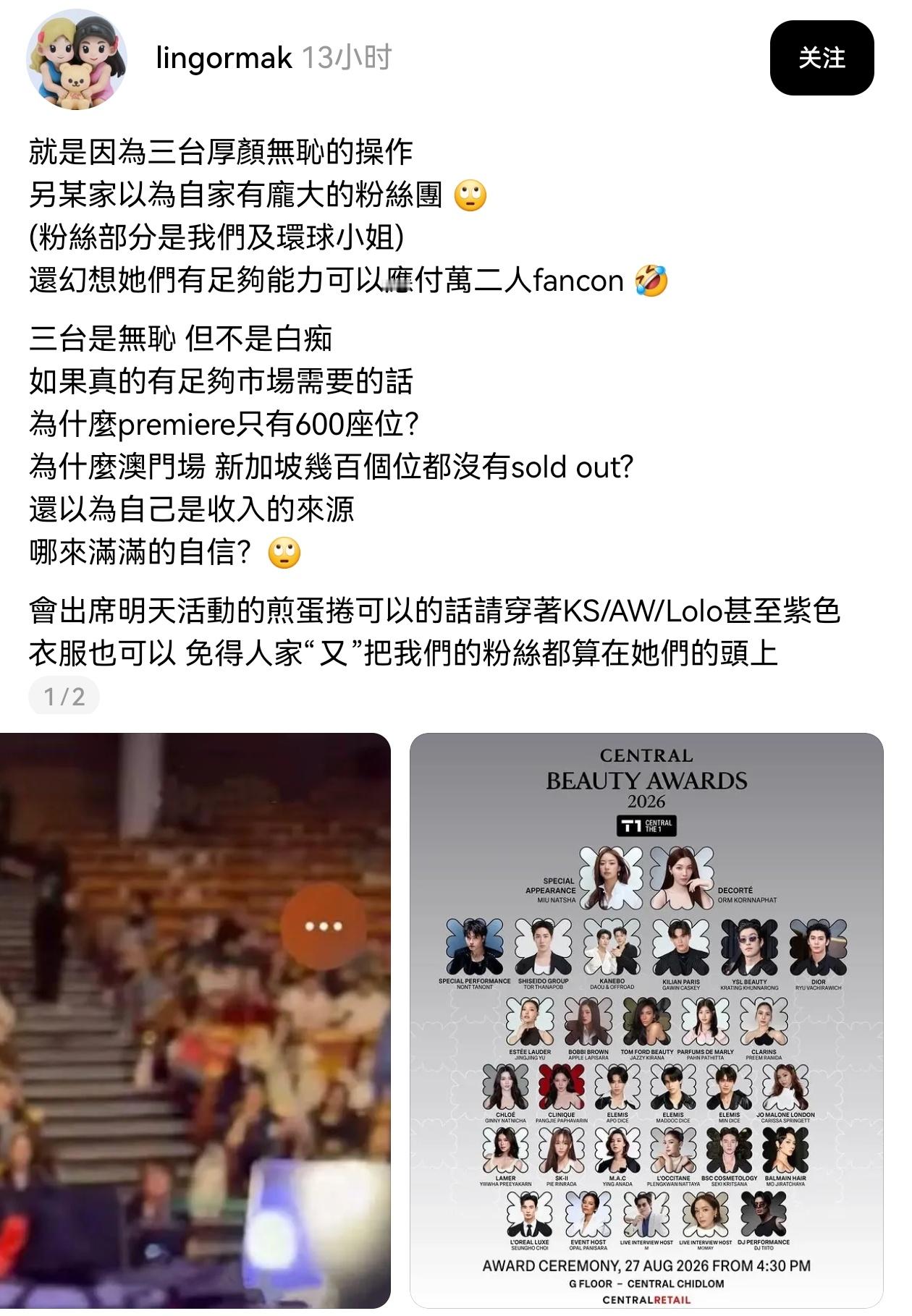 就是因为三台厚颜无耻的操作另某家以为自家有庞大的粉丝团（粉丝部分是我们及环球小姐
