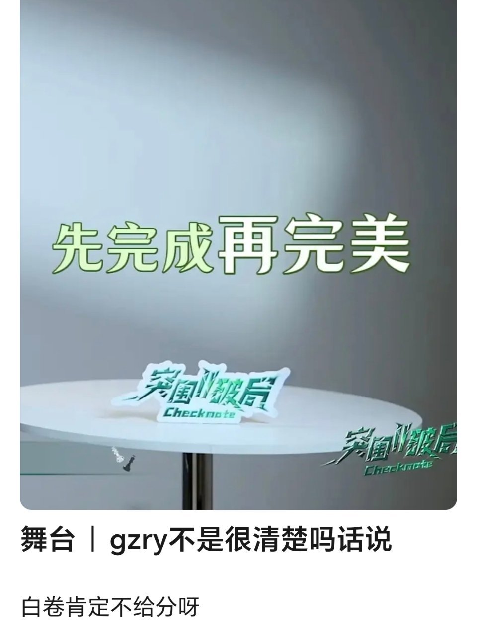 这个时候你们又不维权花字恶意引导了？ 