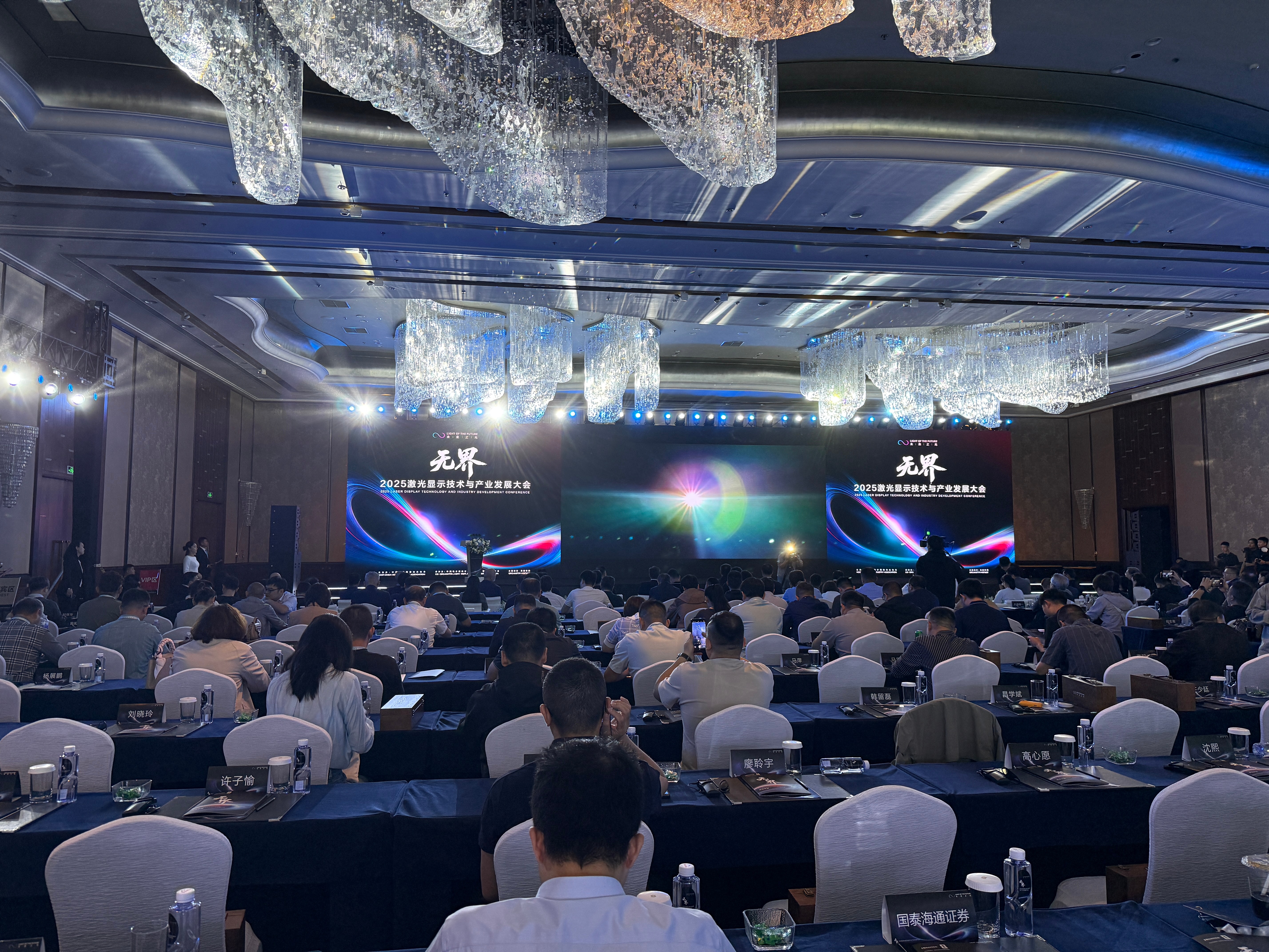 在科技创新的浪潮中，2025激光显示技术与产业发展大会盛大开启。本次大会汇聚全球