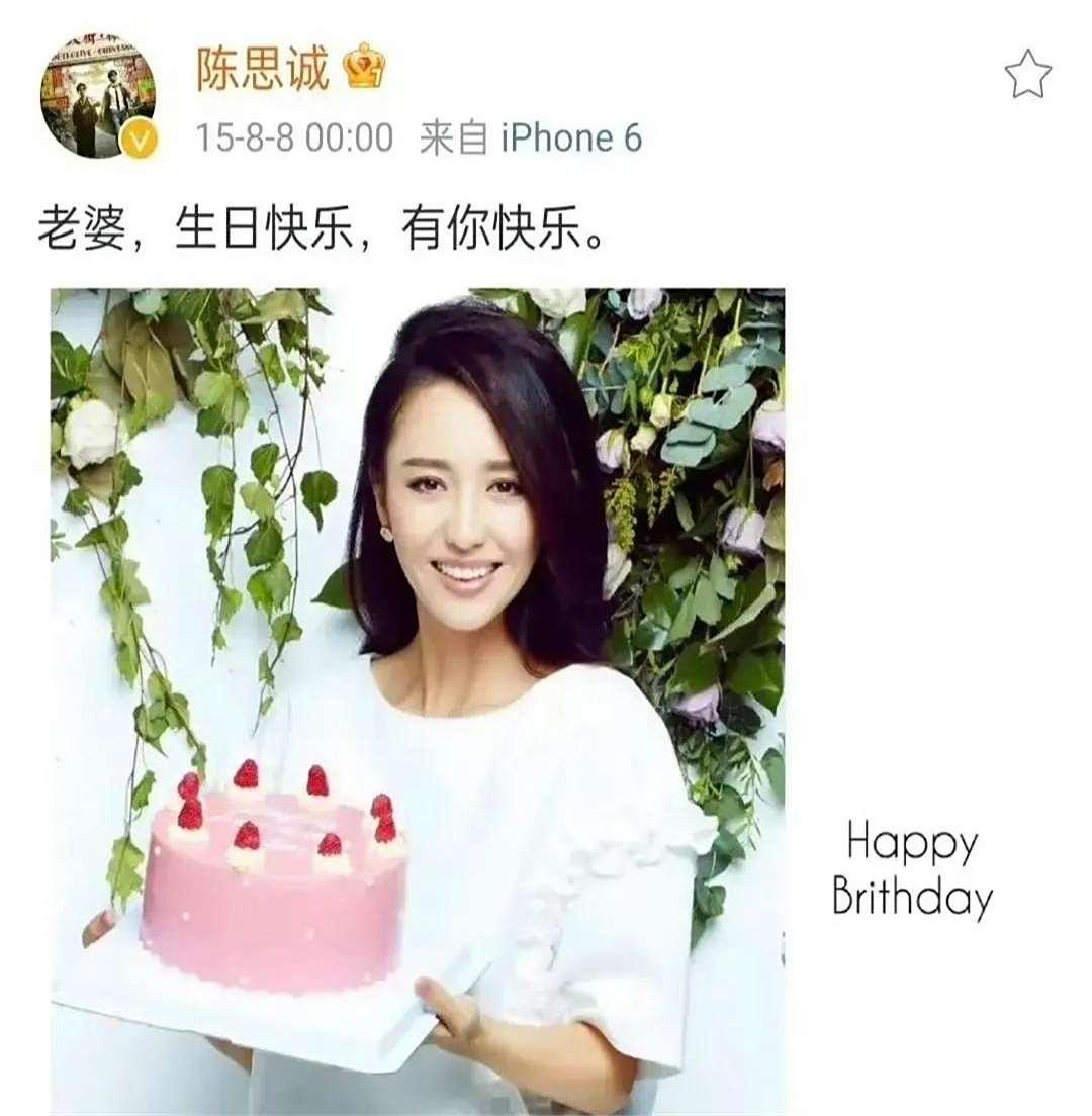 8月8日零点，陈思诚连续第15年卡点为佟丽娅送上生日祝福，晒出她手捧蛋糕的照片，