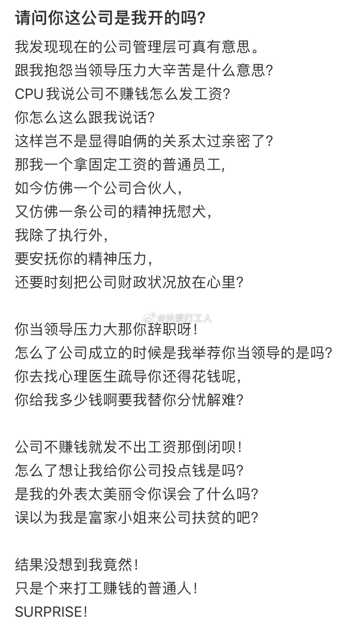 请问公司是我开的吗[老师好] ​​​