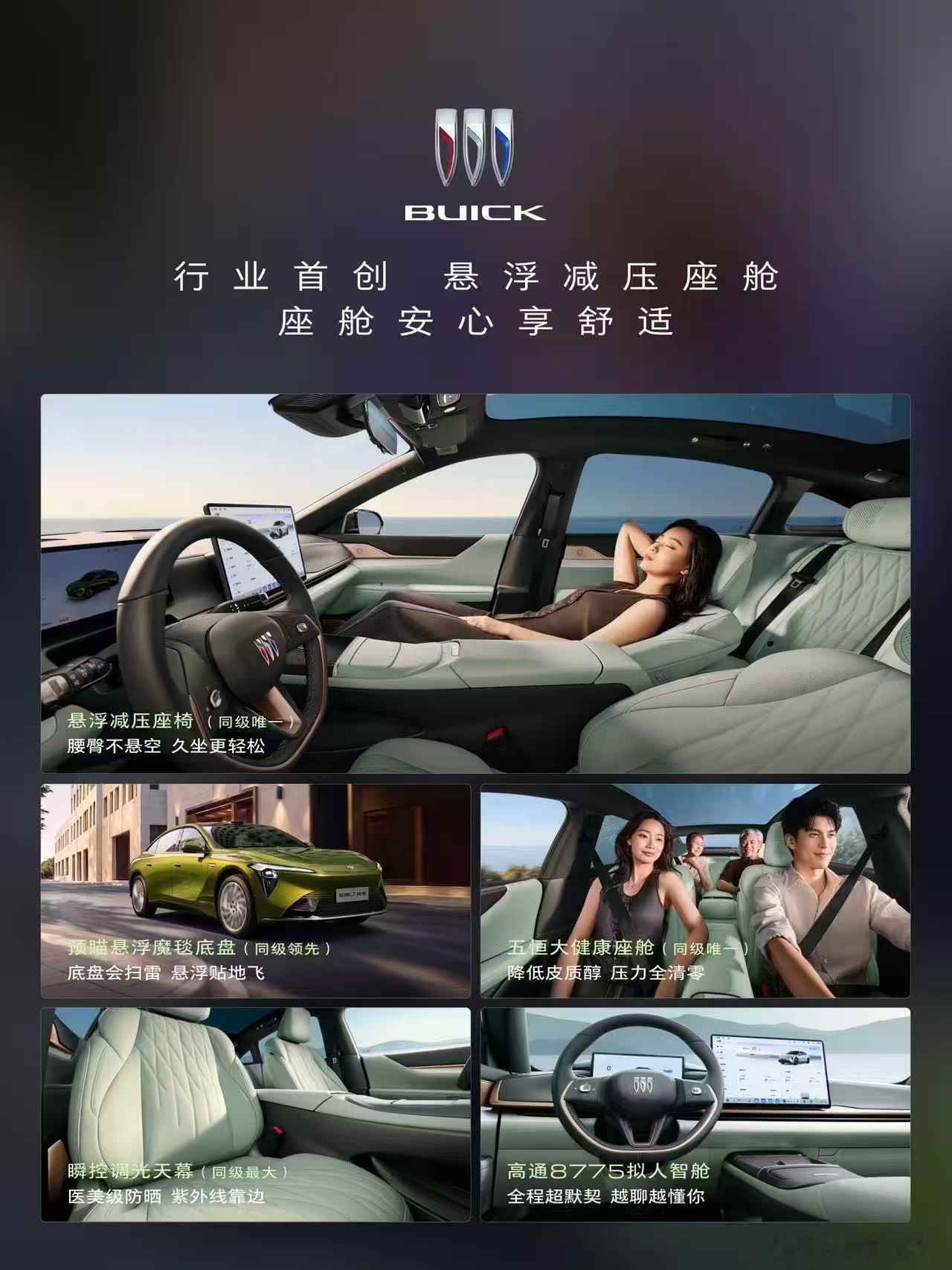 蛮配的你我，满配的至境L7别克至境L7纯电 全面开启预售！国补预售权益价：16.