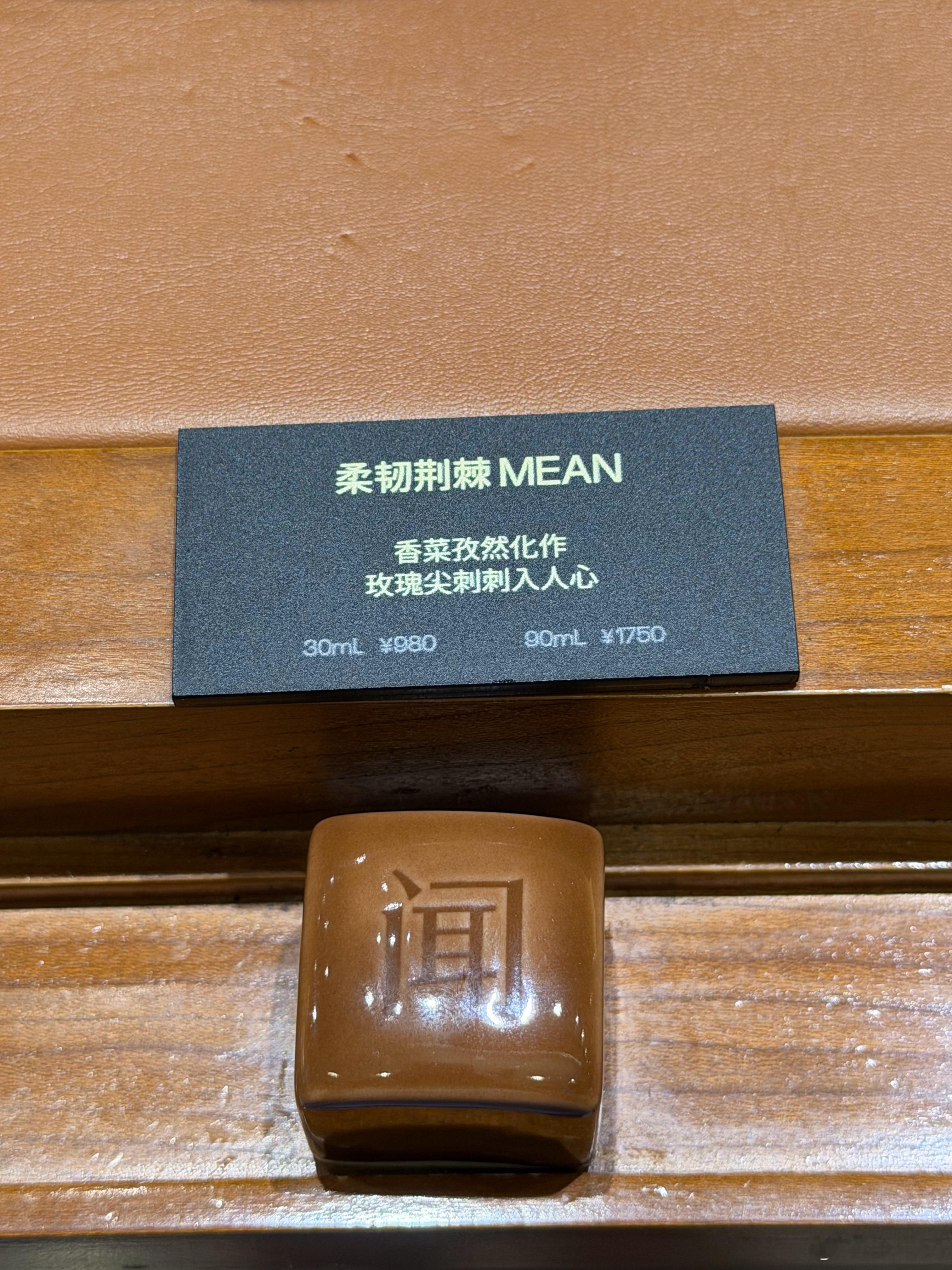 香菜和孜然都不讨厌，好奇闻了一下，现在无比后悔 