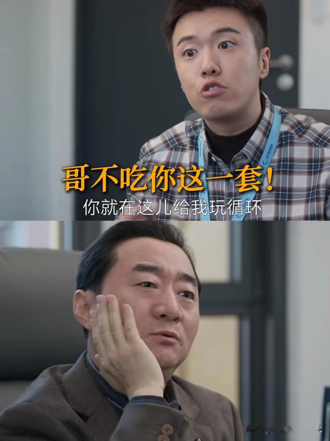 《凡人歌》那隽真的好聪明，都抑郁症了 还能和领导斗智斗勇[灵光一闪]

领导想让