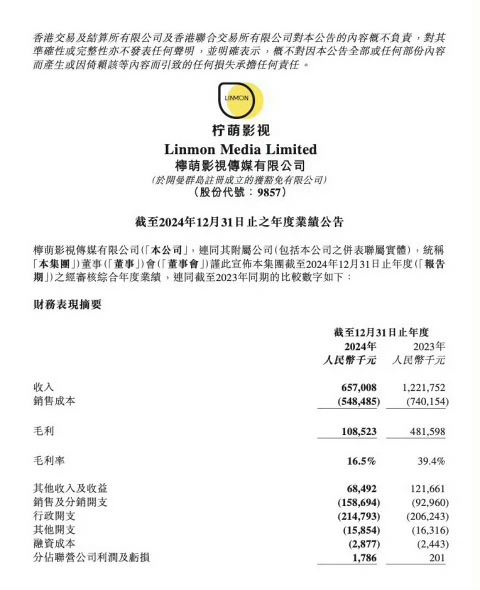 只有刘诗诗一番大女主的一念关山赚了[允悲]哈哈哈哈哈哈 ​​​