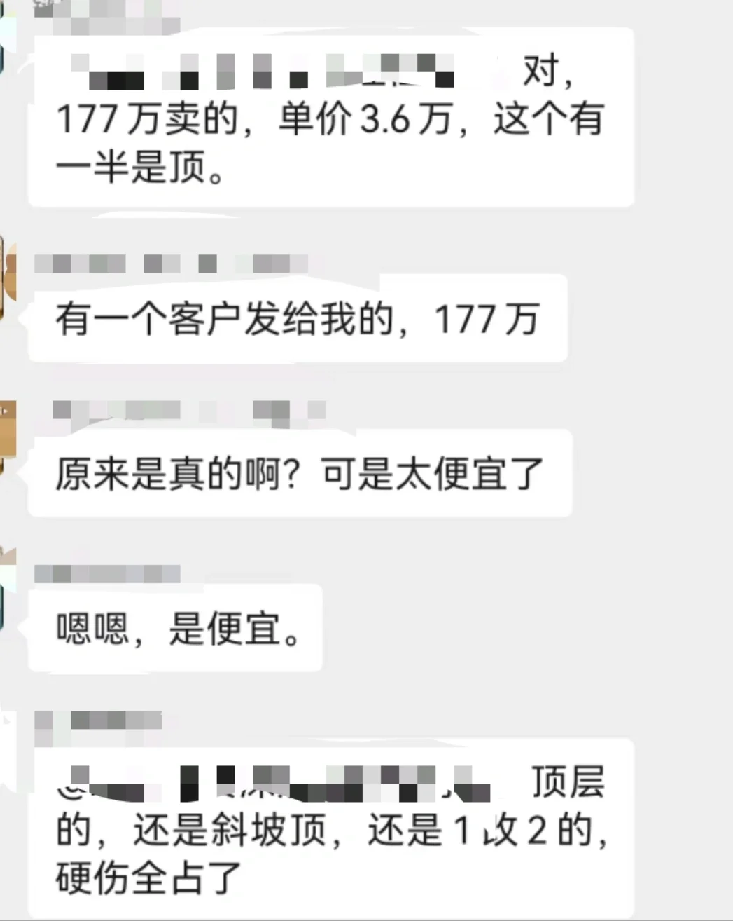 北四环亚运村的安慧东里，顶层49㎡，所谓成交单价3万6，是因为硬伤俱全，而且是斜...