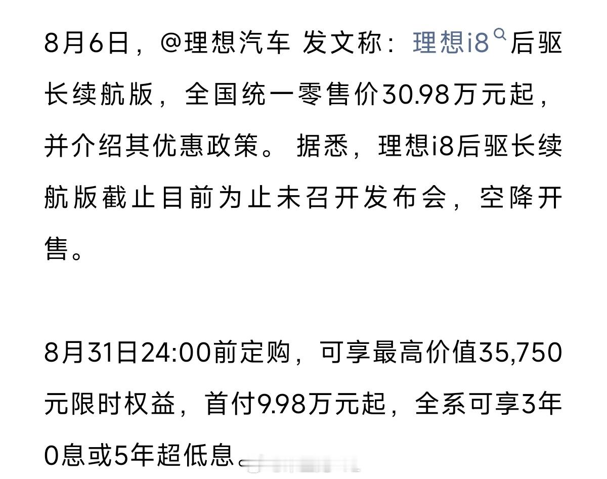 车企开始回归静默上市我们可以区分，旗舰车型要大操大办，因为要塑造品牌形象，要有系