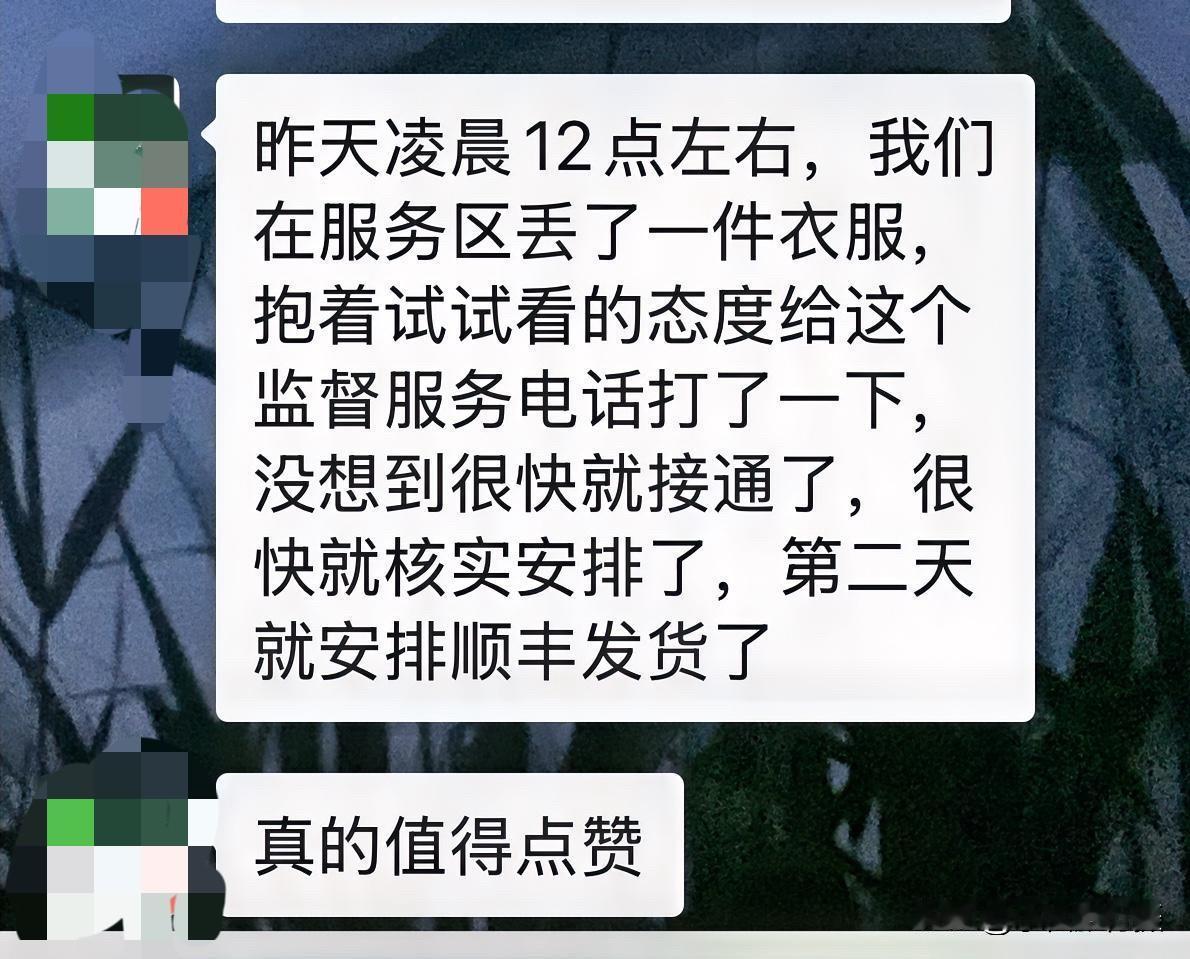 【来自一位河北的游客对山西平遥服务区的认可和表扬！】接网友投稿：五一出游期间，路